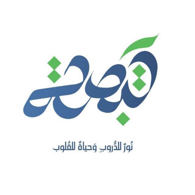 شعار منصة تبصرة